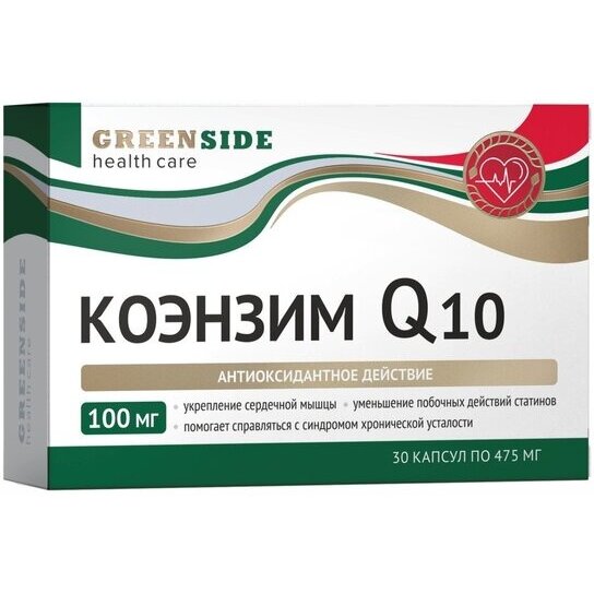 Коэнзим Q10 Green side капсулы 475 мг 30 шт.