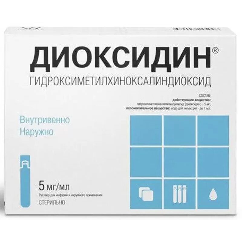 Диоксидин раствор для инфузий и наружного применения 5 мг/мл 10 мл ампулы ПЭТ 10 шт.