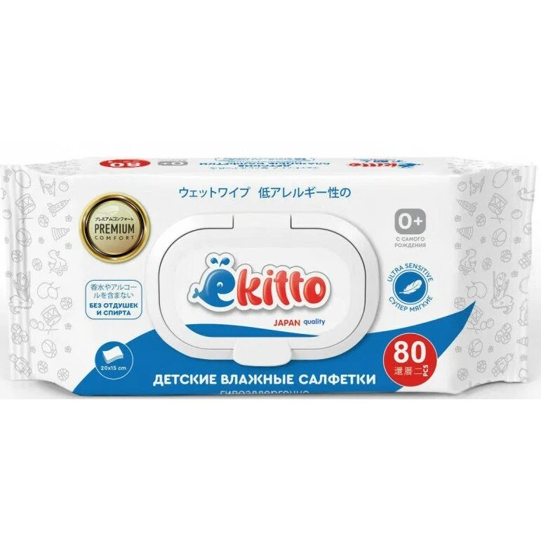 Салфетки Ekitto Premium Comfort влажные детские с 0 мес 80 шт.