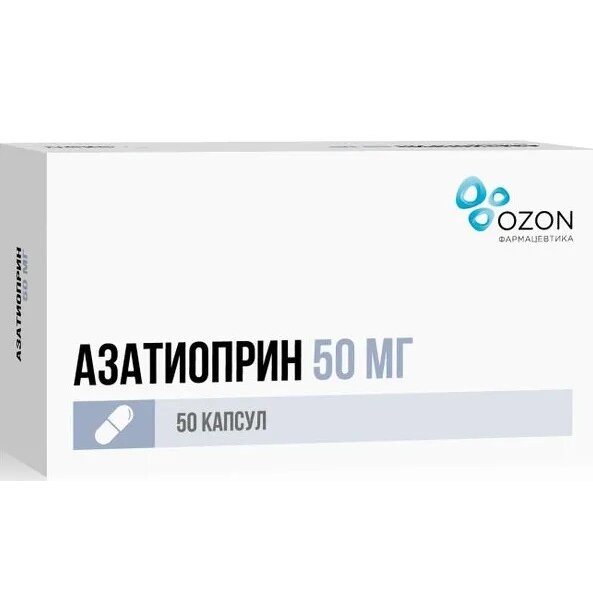 Азатиоприн капсулы 50 мг 50 шт.