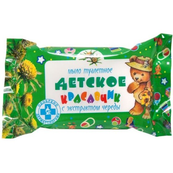 Мыло детское туалетное Красавчик с экстрактом череды 100 г
