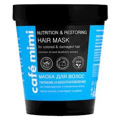 Маска для волос Cafe Mimi питание и восстановление для окрашенных поврежденных волос 220 мл