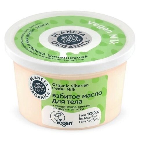 Масло для тела взбитое Planeta organica skin super food vegan milk 250 мл