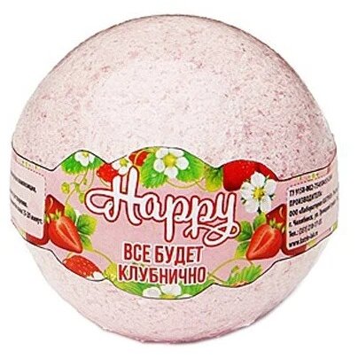 Бурлящий шар для ванн Laboratory Katrin Happy Все будет клубнично 120 г