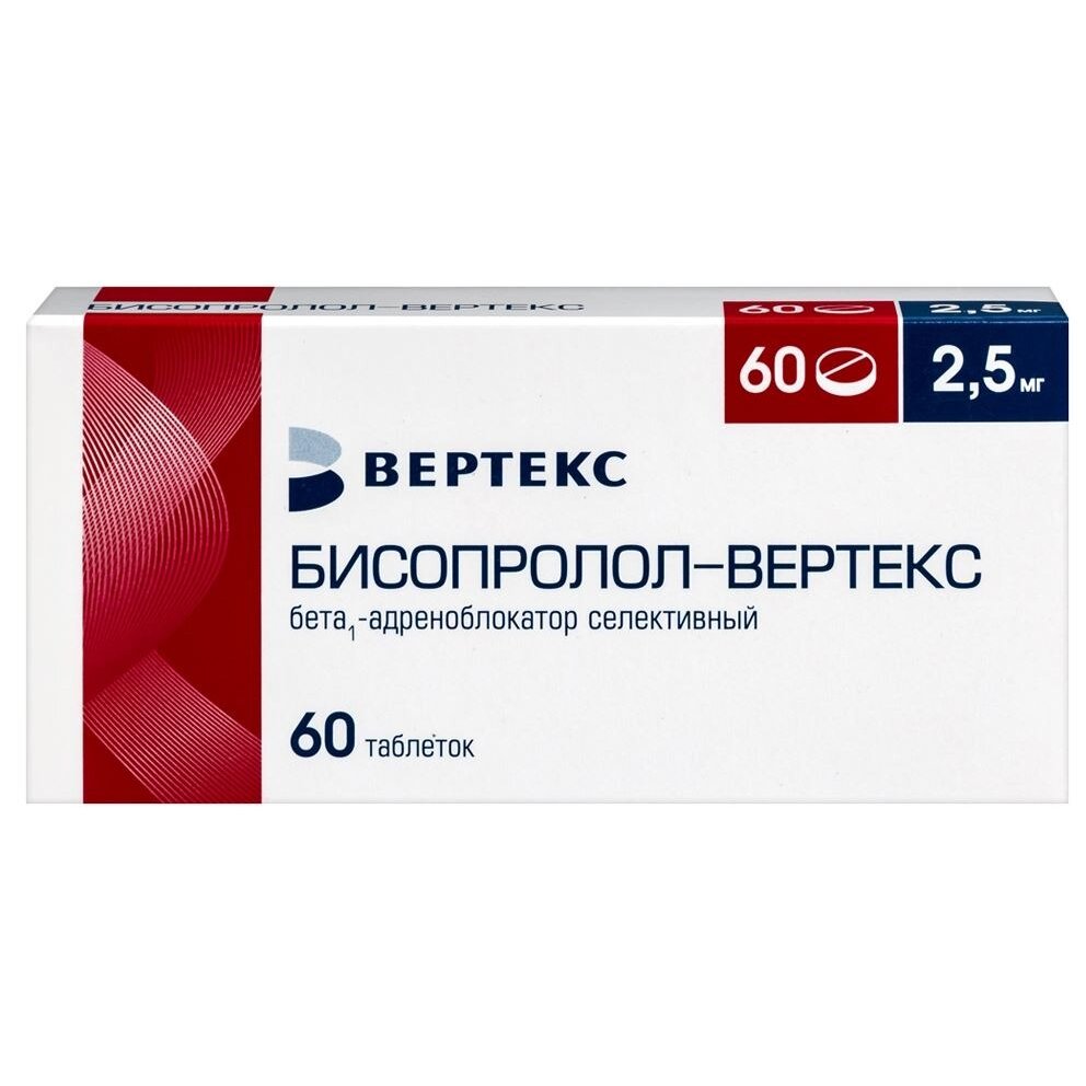 Бисопролол-Вертекс таблетки 2,5 мг 60 шт.
