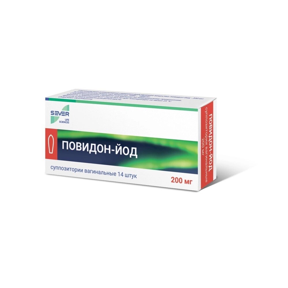 Повидон-Йод суппозитории вагинальные 200 мг 14 шт.
