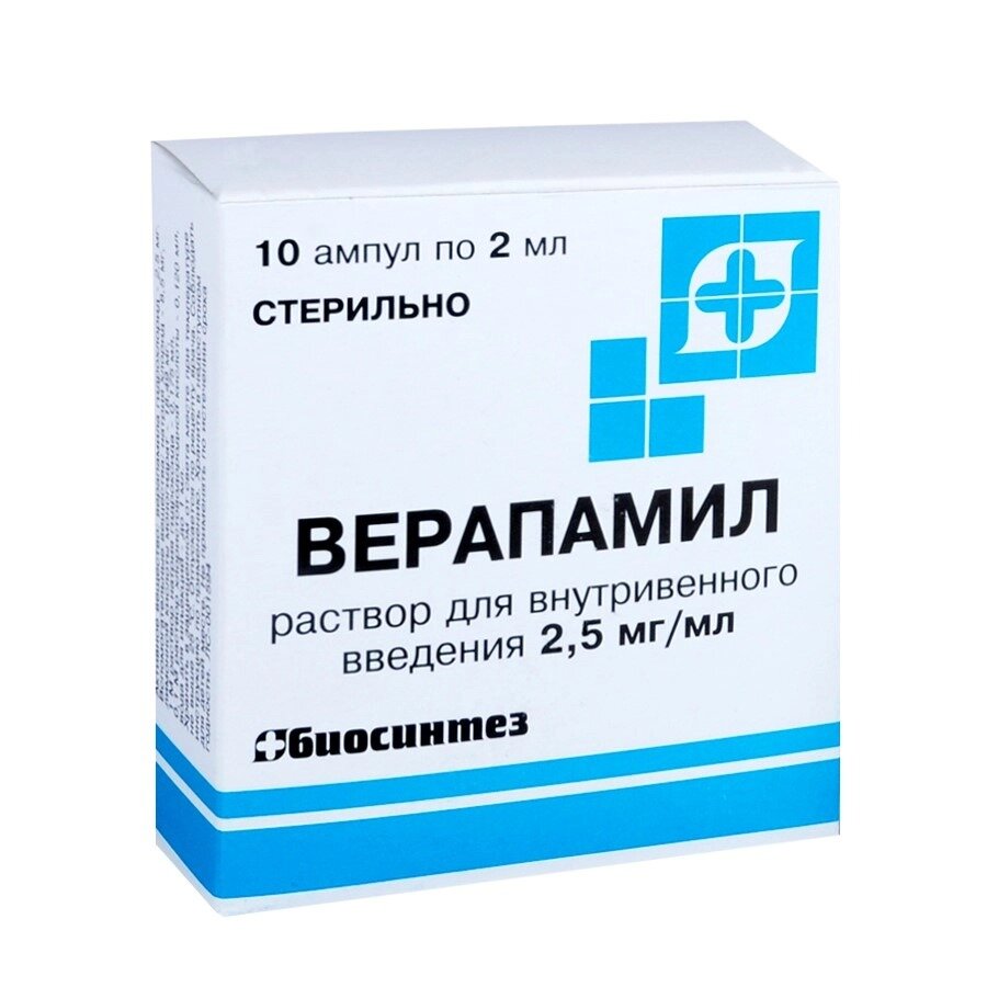 Верапамил раствор для внутривенного введения 2,5 мг/мл 2 мл ампулы 10 шт.