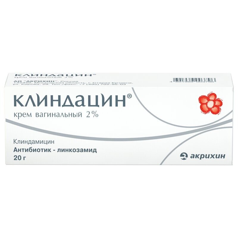 Клиндацин крем вагинальный 2% 20 г