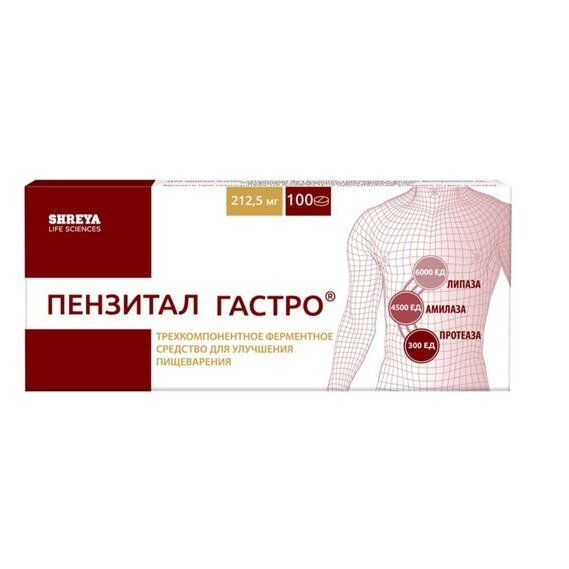 Пензитал Гастро таблетки 100 шт.
