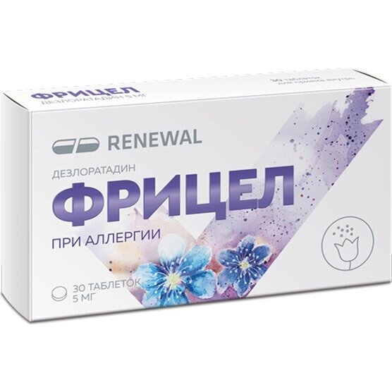 Фрицел таблетки 5 мг 30 шт.