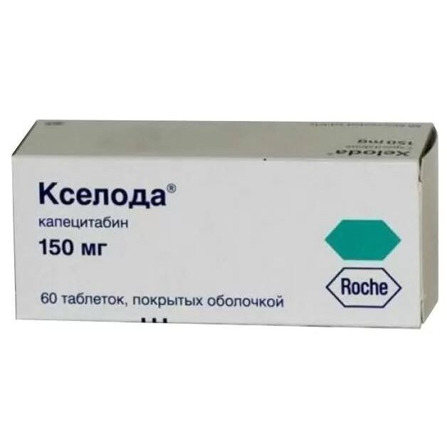 Кселода таблетки 150 мг 60 шт.