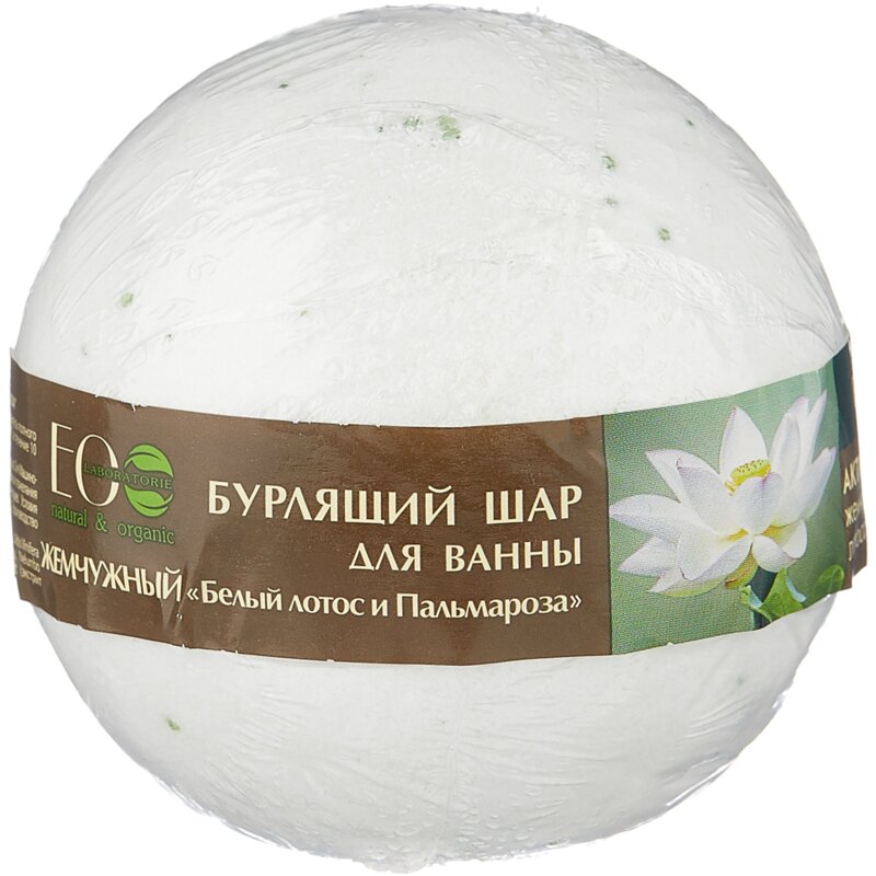 Бурлящий шар для ванн EcoLab Жемчужный Белый лотос и Пальмроза 220 г