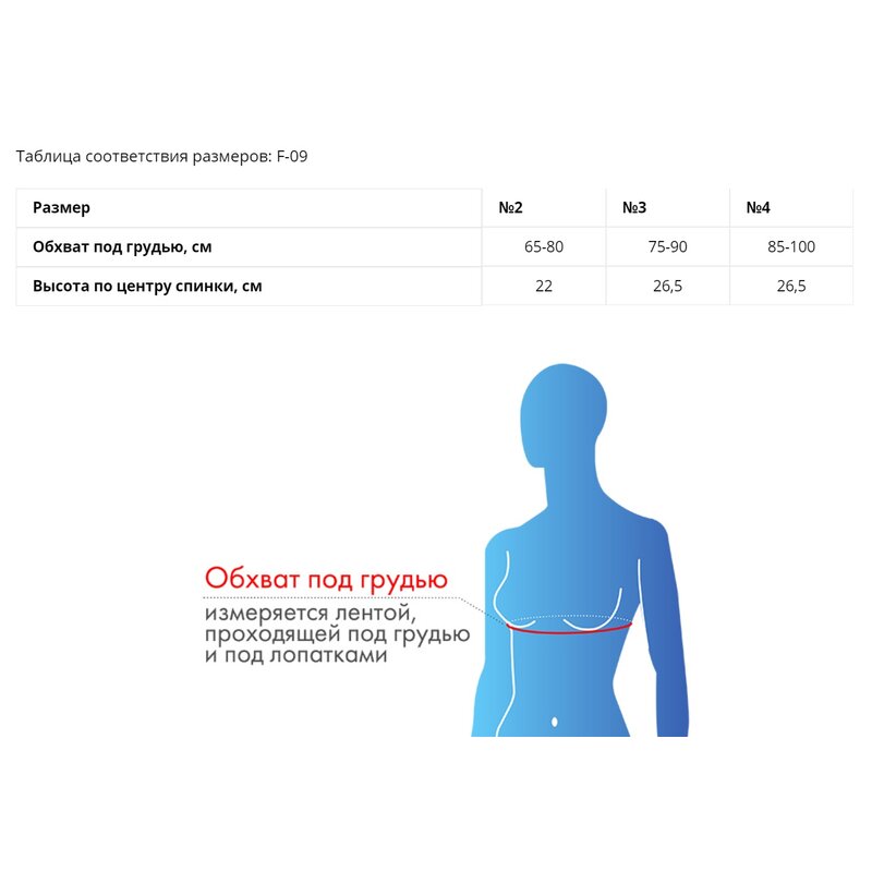 Реклинатор ортопедический Крейт F-09 бежевый р.2