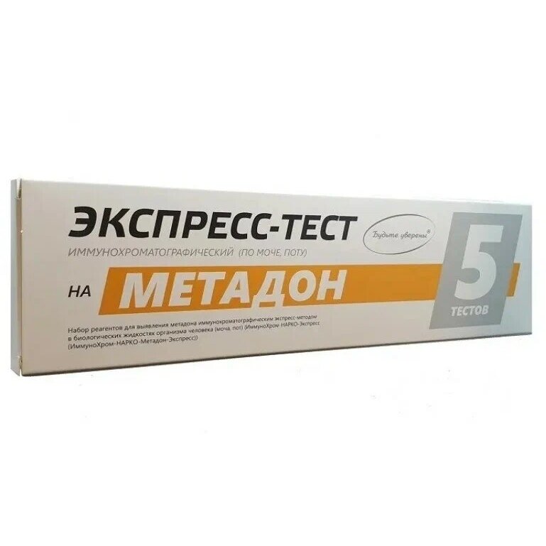 Экспресс-тест Будьте уверены ИммуноХром-Метадон в моче/поту 5 шт.