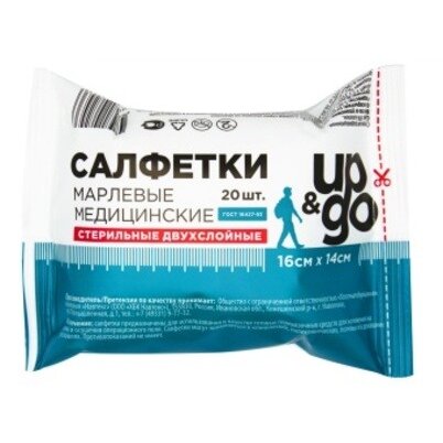 Салфетки марлевые стерильные UP&GO 2-х слойная 16х14см 20 шт.