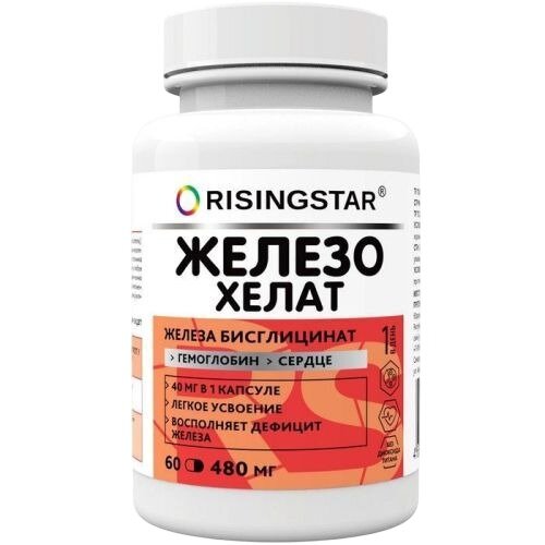 Железа хелат Risingstar капсулы 60 шт.