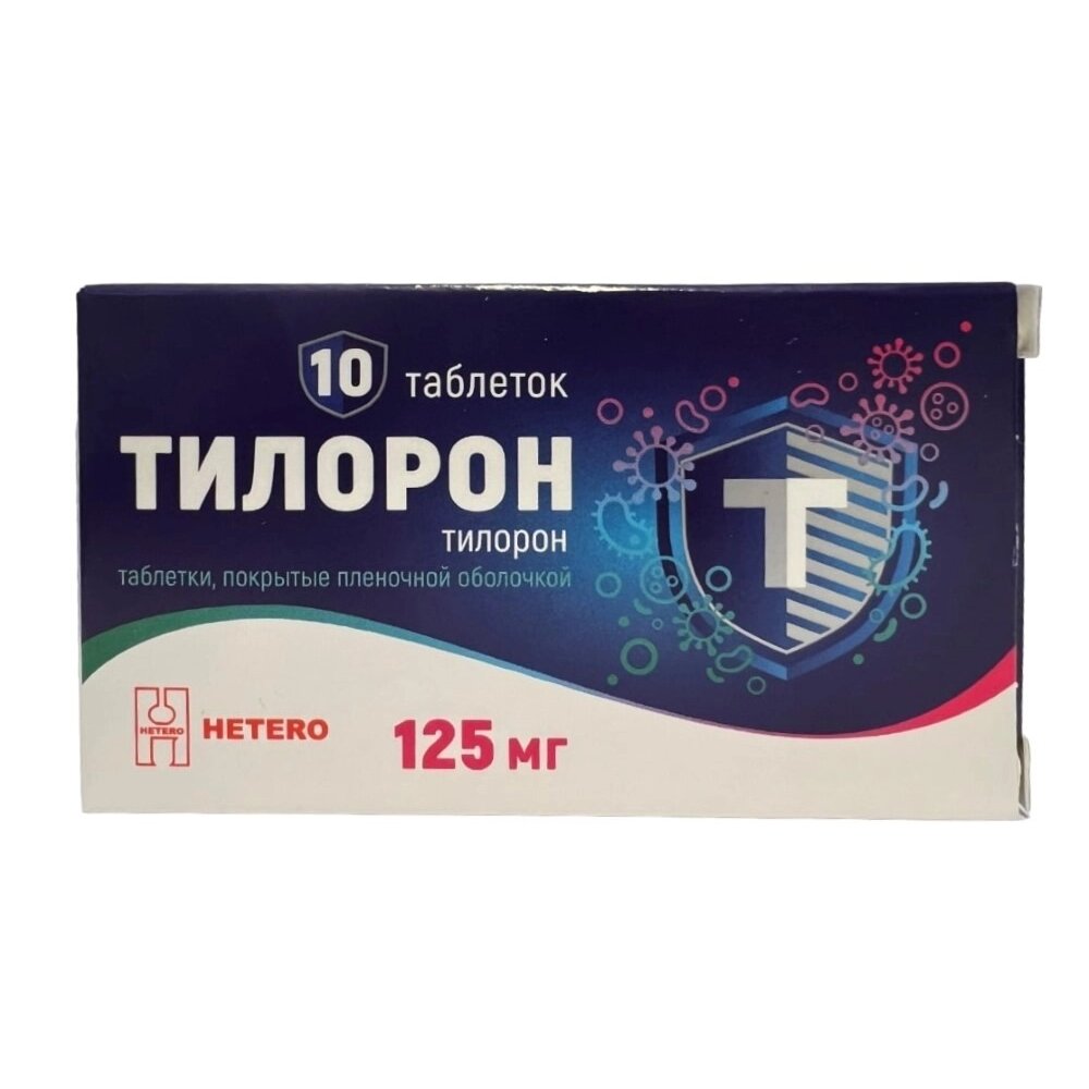 Тилорон таблетки 125 мг 10 шт.