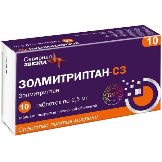 Золмитриптан-СЗ таблетки 2,5 мг 10 шт.