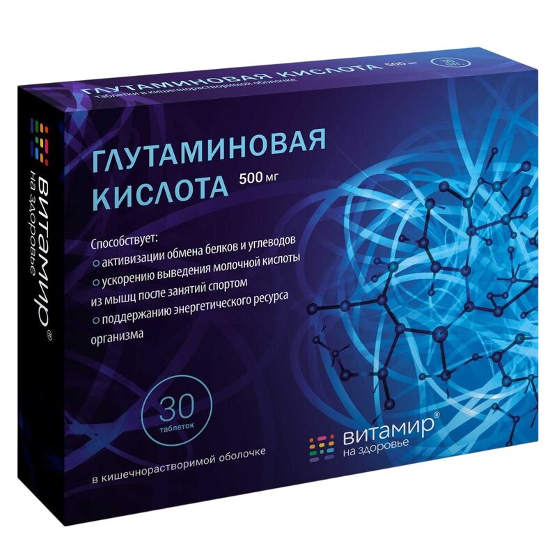 Глутаминовая кислота таблетки 500 мг 30 шт.