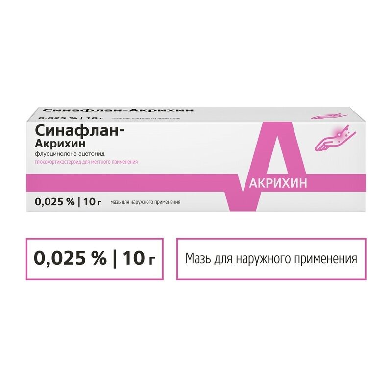 Синафлан-Акрихин мазь для наружного применения 0,025% туба 10 г