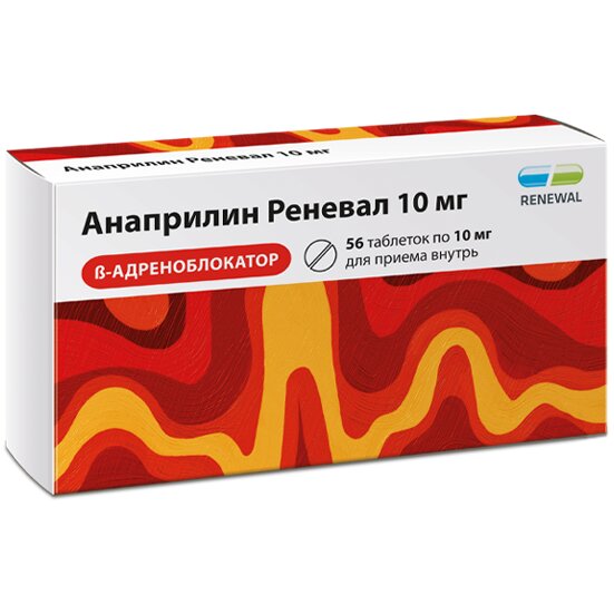Анаприлин таблетки 10 мг 56 шт.