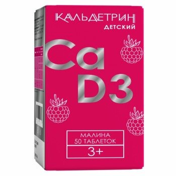 Кальдетрин Кальций-Д3 детский Малина таблетки жевательные 50 шт.