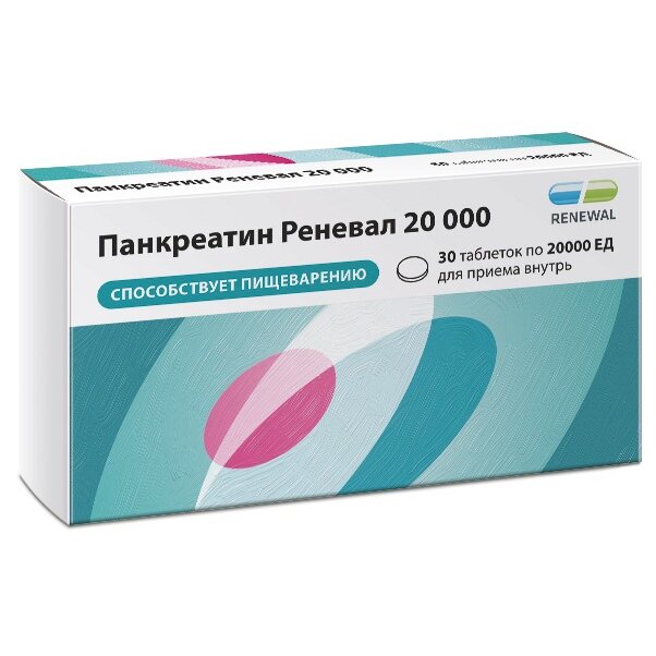 Панкреатин Реневал таблетки 20 000 ЕД 30 шт.