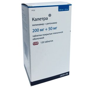 Калетра таблетки 200+50 мг 120 шт.