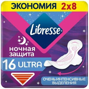 Прокладки с мягкой поверхностью ночные Ultra Libresse/Либресс 16шт