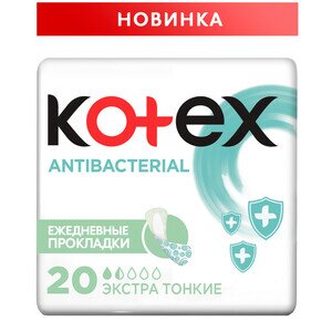 Прокладки ежедневные Kotex с антибактериальным слоем внутри экстра тонкие 20 шт.