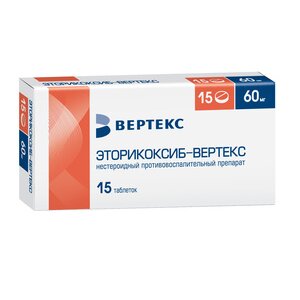Эторикоксиб-Вертекс таблетки 60 мг 15 шт.