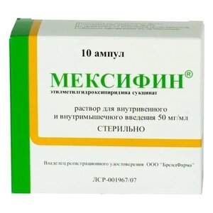 Мексифин раствор внутривенно внутримышечно 50мг/мл 2 мл 10 шт.