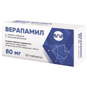 Верапамил таблетки, покрытые плёночной оболочкой 80 мг 50 шт.