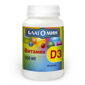 Благомин витамин Д3 капсулы 500ме 0.5г 60 шт.