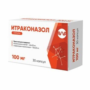 Итраконазол капсулы 100 мг 30 шт.