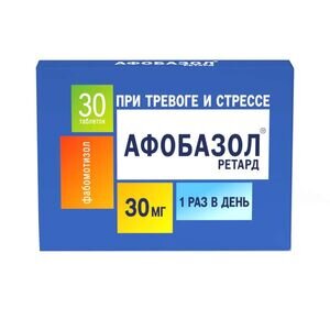 Афобазол Ретард таблетки 30 мг 30 шт.