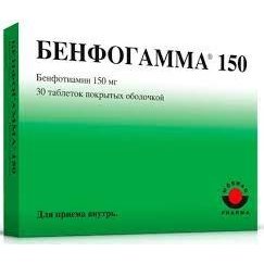 Бенфогамма 150 мг таблетки 30 шт.