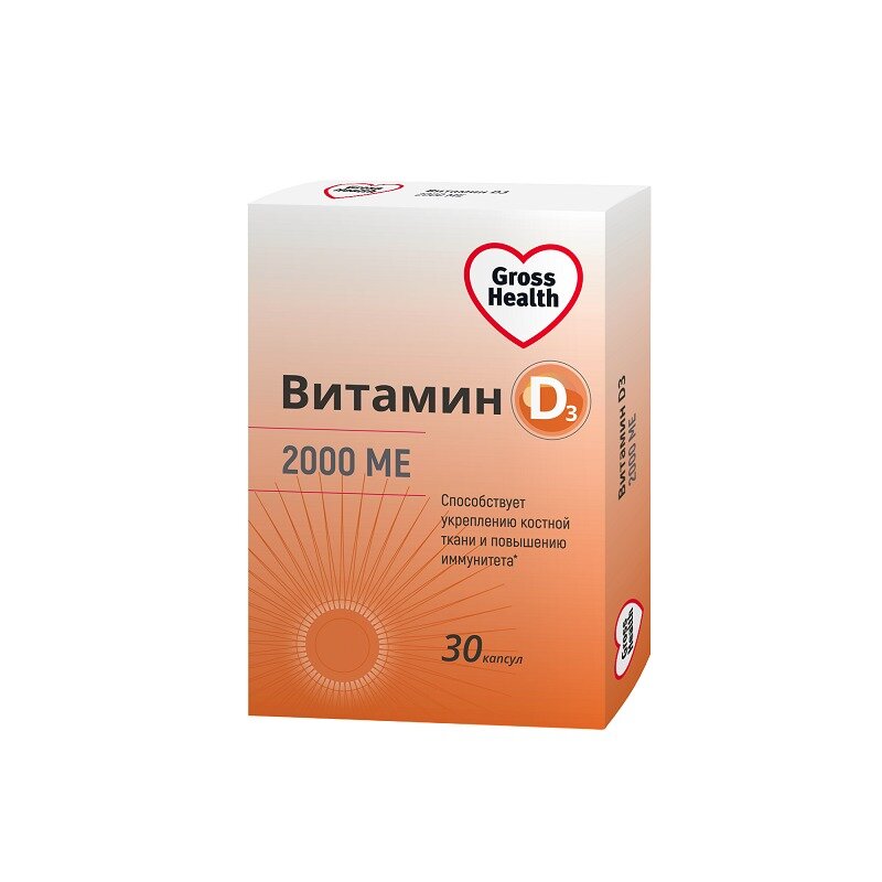 Витамин D3 2000МЕ Gross Health капсулы массой 700 мг 30 шт.