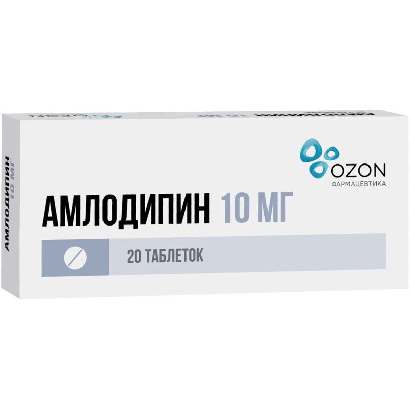 Амлодипин таблетки 10 мг 20 шт.