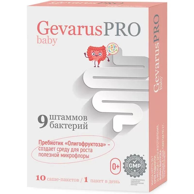 Геварус Про Беби 2 г саше 10 шт.