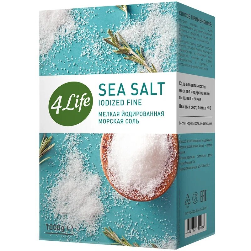 4life соль морская мелкая йодированная 1000 г