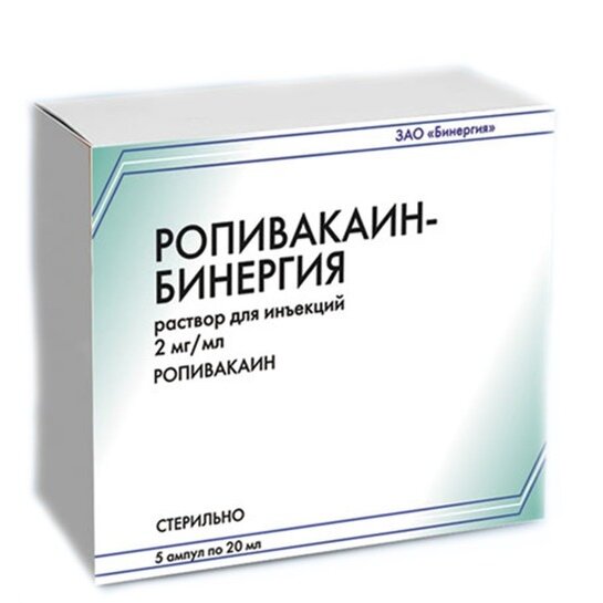 Ропивакаин-бинергия раствор для инъекций 2 мг/мл 20 мл ампулы 5 шт.