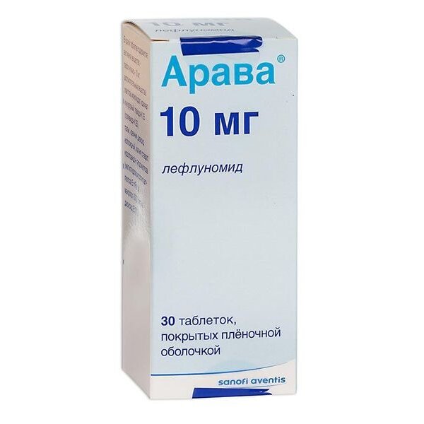 Арава таблетки 10 мг 30 шт.