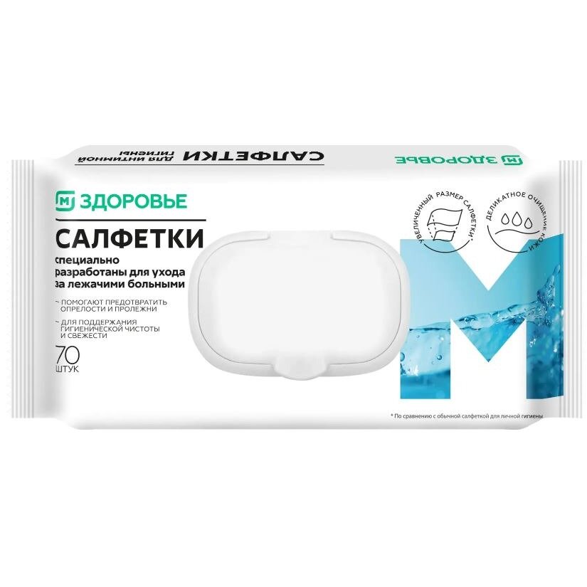 Салфетки влажные М Здоровье для ухода за больными 70 шт.