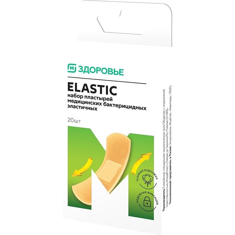 Пластырь Магнит Здоровье эластичный Elastic 20 шт.