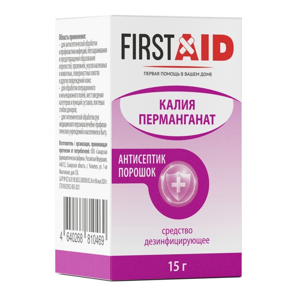 Маргансепт Ферстэйд (First Aid) порошок для наружного применения 40% 15 г