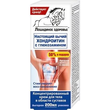 Крем для тела Лошадиное здоровье с хондроитином и глюкозамином 200 мл