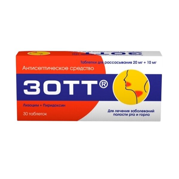 Зотт таблетки для рассасывания 20 мг+10 мг 30 шт.