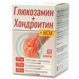 Комплекс MSM Глюкозамин с хондроитином таблетки 60 шт.