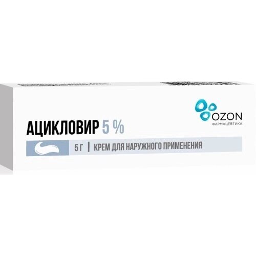 Ацикловир крем для наружного применения 5% туба 5 г 1 шт.